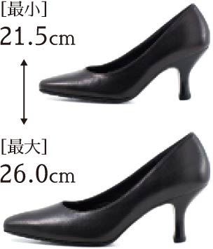 [最小]21.5cm&harr;[最大]26.0cm