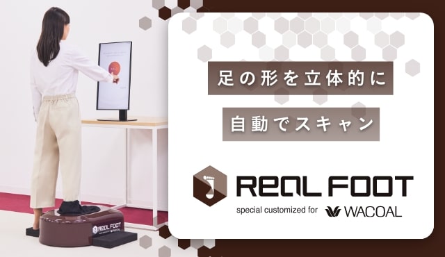 サクセスウォークのものづくり 「かかと」を知ると靴選びが変わる。 〜あなたの「かかと」は「何タイプ」？